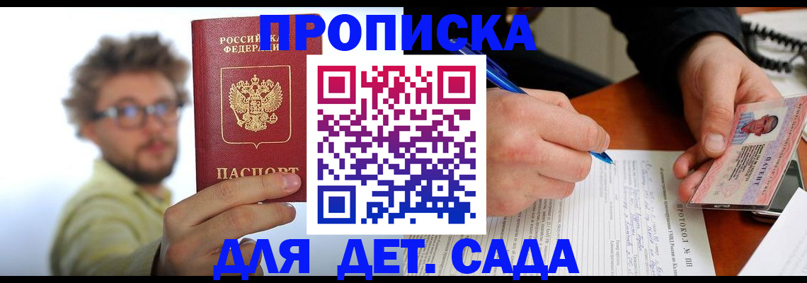 временная регистрация гарантия в Назарово