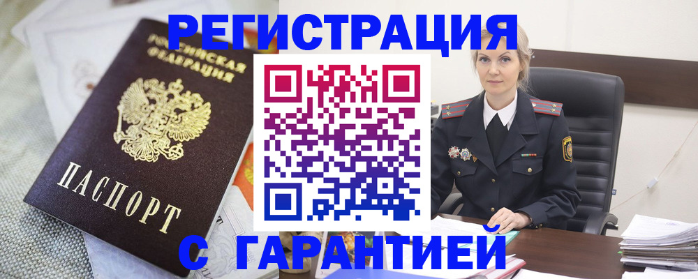 прописка для школы в Назарово