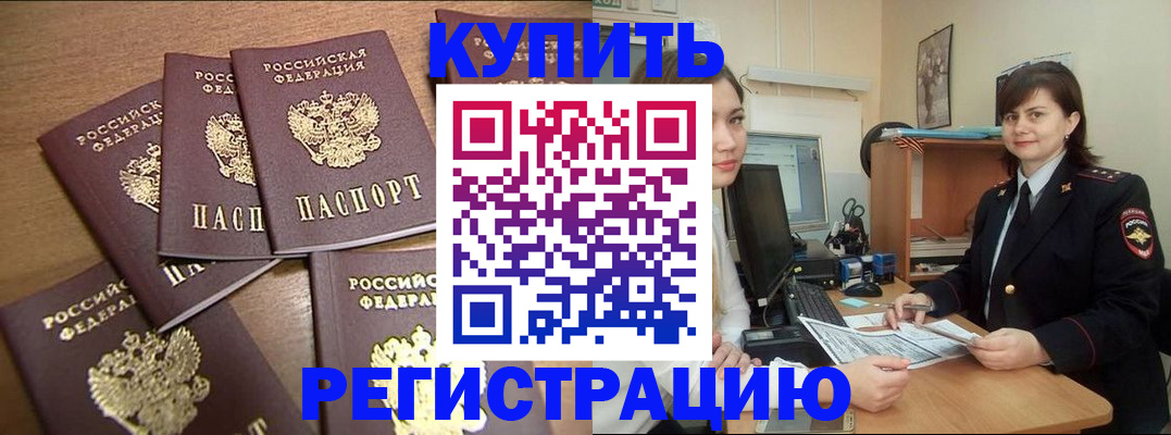 временная регистрация поиск в Назарово